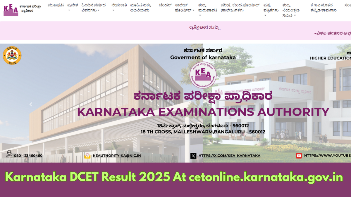 Karnataka DCET Result 2025 OUT